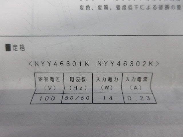 LEDブラケット(電球色) NYY46301KLE1