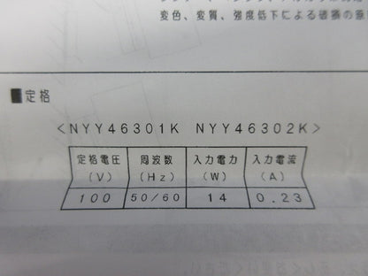 LEDブラケット(電球色) NYY46301KLE1