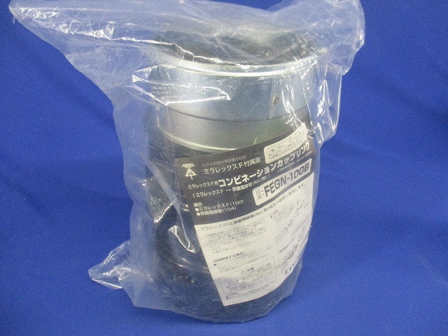 コンビネーションカップリング FEGN-100B