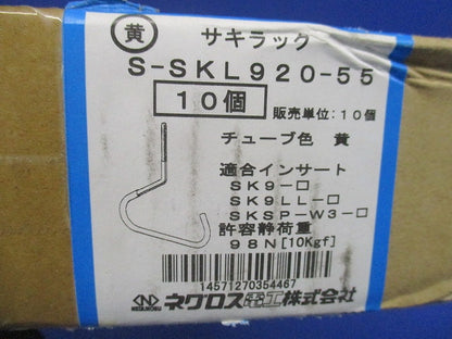 サキラック ケーブル支持金具 SUS 10個入り S-SKL920-55-10