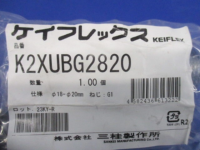 ケイフレックス セパレート形防爆式コネクタ K2XUBG2820