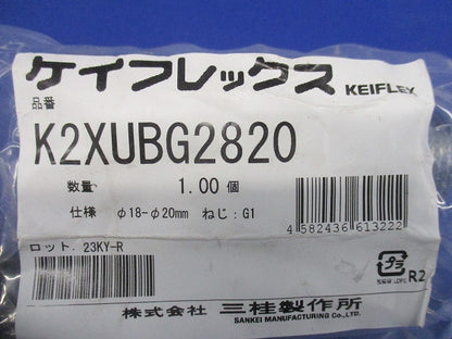 ケイフレックス セパレート形防爆式コネクタ K2XUBG2820