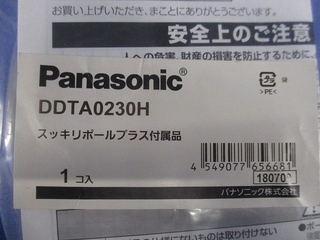 スッキリポールプラス 付属品セット 防犯カメラ用 地中配線用 台座仕様 DDTA0230H