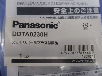 スッキリポールプラス 付属品セット 防犯カメラ用 地中配線用 台座仕様 DDTA0230H