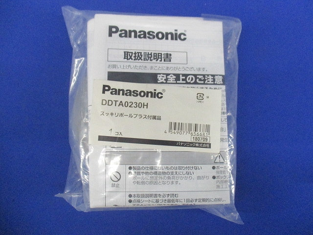スッキリポールプラス 付属品セット 防犯カメラ用 地中配線用 台座仕様 DDTA0230H