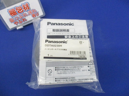 スッキリポールプラス 付属品セット 防犯カメラ用 地中配線用 台座仕様 DDTA0230H
