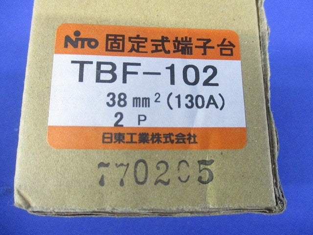 固定式端子台 経済形 2P 130A TBF-102