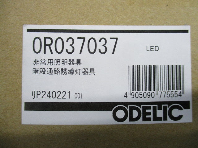 非常灯誘導灯 電池内蔵型 リモコン別売 OR037037