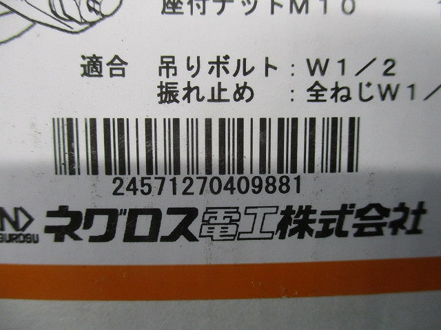 吊りボルト振れ止め金具 10個入 DYRX2S-W4-10