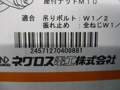 吊りボルト振れ止め金具 10個入 DYRX2S-W4-10