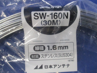 アンテナ支線 30m 1.6ｍｍ ステンレス SW-160N