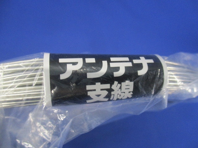 アンテナ支線 30m 1.6ｍｍ ステンレス SW-160N