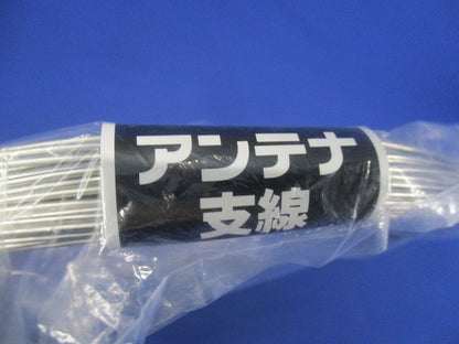 アンテナ支線 30m 1.6ｍｍ ステンレス SW-160N
