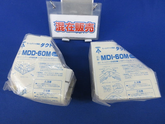 ダクト入ズミ・ダクト出ズミセット(混在2個入)(ミルキーホワイト) MDI-60M他