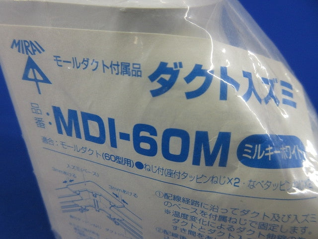 ダクト入ズミ・ダクト出ズミセット(混在2個入)(ミルキーホワイト) MDI-60M他