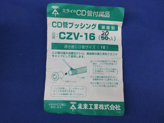 CD管ブッシング(20個入) CZV-16