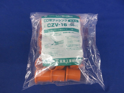 CD管ブッシング(20個入) CZV-16