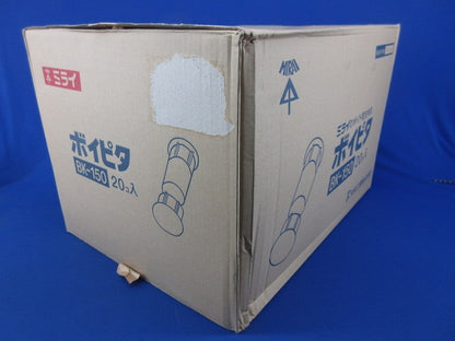 ボイピタ(20個入)(新品未開梱)(梱包テープはがれ有) BK-150