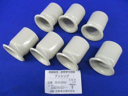 ブッシング(7個入) IB36JHW