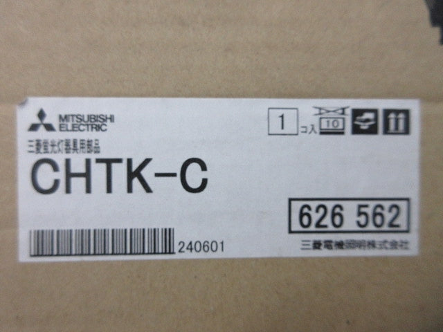 蛍光灯吊具(新品未開梱) CHTK-C