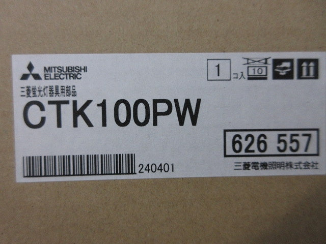 LEDライトユニット形ベースライト 吊具(新品未開梱) CTK100PW