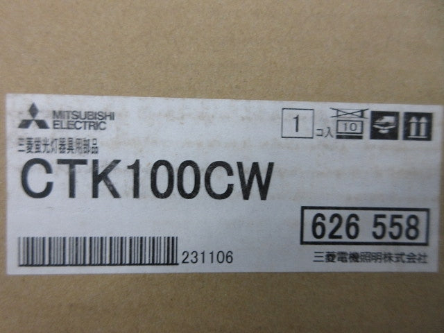 蛍光灯吊具(新品未開梱) CTK100CW