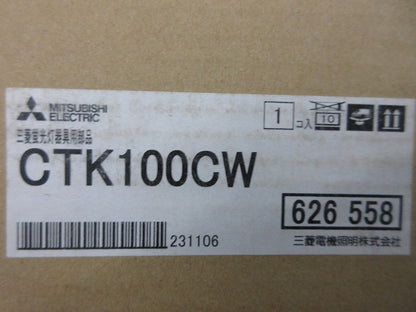 蛍光灯吊具(新品未開梱) CTK100CW