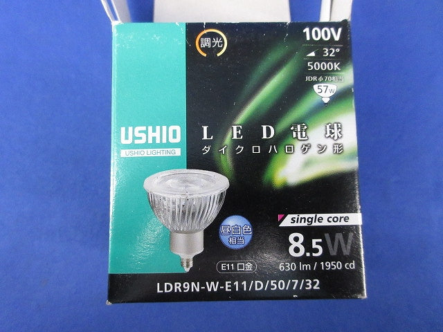 LED電球ダイクロハロゲン形 E11(昼白色) LDR9N-W-E11/D/50/7/32