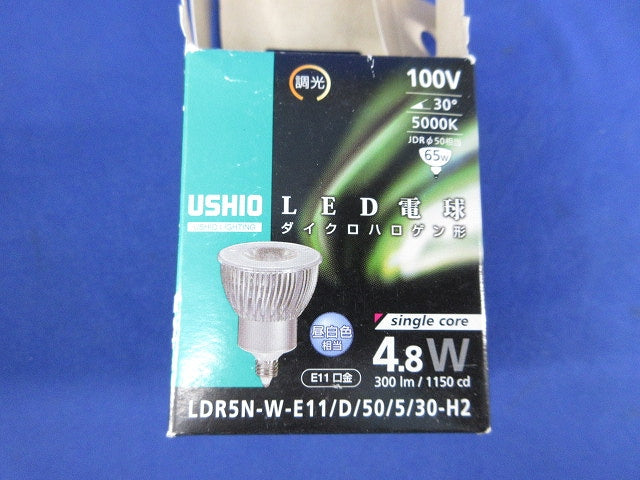 LED電球ダイクロハロゲン形 E11(昼白色) LDR5N-W-E11/D/50/5/30-H2