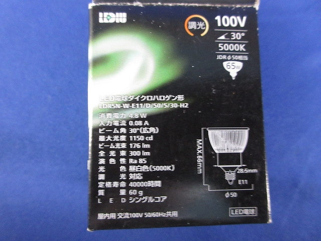 LED電球ダイクロハロゲン形 E11(昼白色) LDR5N-W-E11/D/50/5/30-H2
