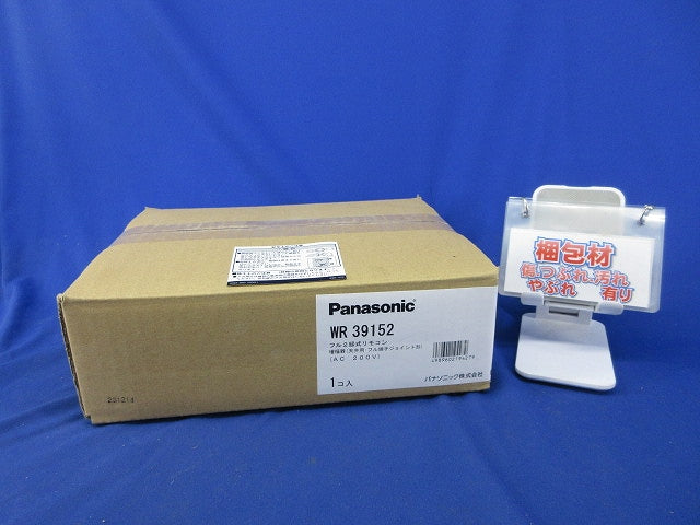 フル2線式リモコン増幅器AC200V(新品未開梱)(梱包テープはがれ有) WR39152