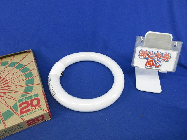 丸形蛍光ランプ 20形(白色) FCL20W/18