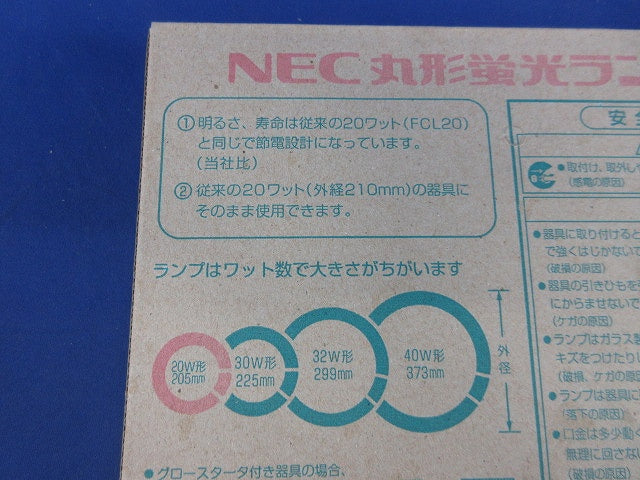 丸形蛍光ランプ 20形(白色) FCL20W/18