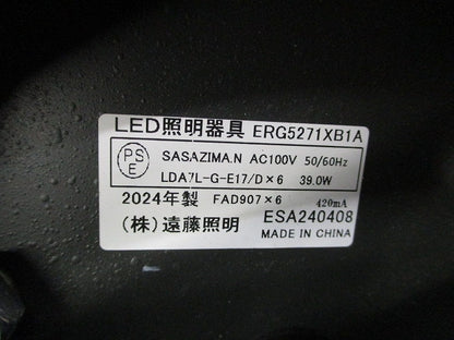 LEDシーリングライト(ランプ別売) ERG5271XB