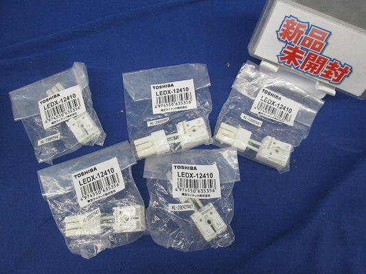 器具用部品 ライン用入力端子(5個入)(新品未開封) LEDX-12410