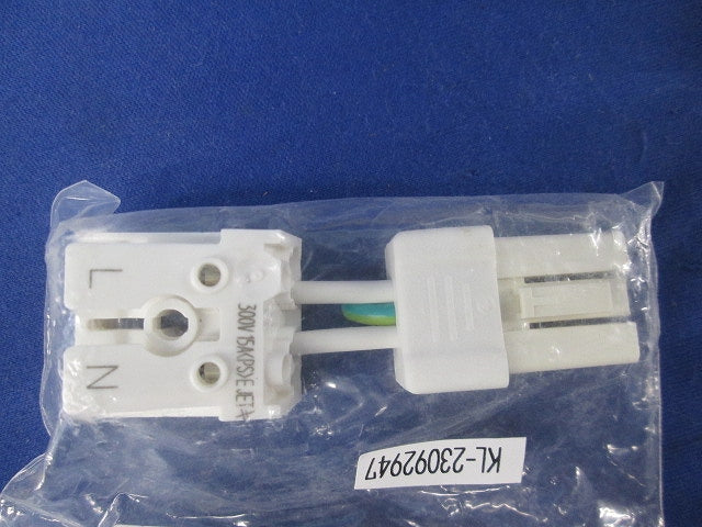 器具用部品 ライン用入力端子(5個入)(新品未開封) LEDX-12410