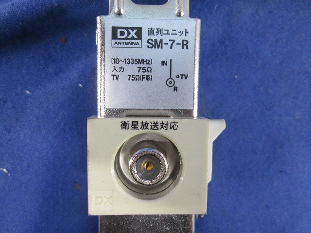直列ユニット SM-7-R