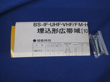 直列ユニット SM-7-R