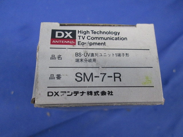 直列ユニット SM-7-R