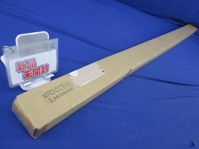 ラクダシポール用ケーブルカバー(1組入)(新品未開梱) MRD-CC
