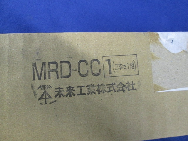 ラクダシポール用ケーブルカバー(1組入)(新品未開梱) MRD-CC