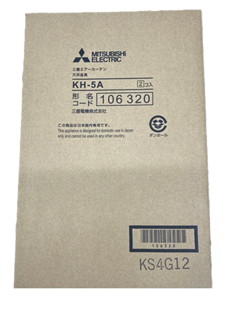 エアーカーテン天吊金具 2個入 KH-5A-02