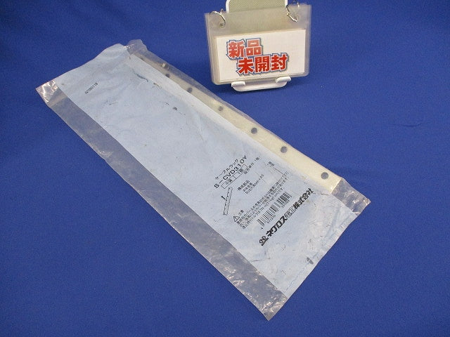 屋根形カバー止めアダプター(新品未開封) S-CVD310Y