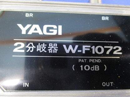 2分岐器 W-F1072