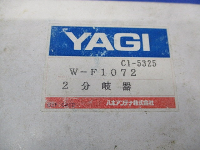 2分岐器 W-F1072