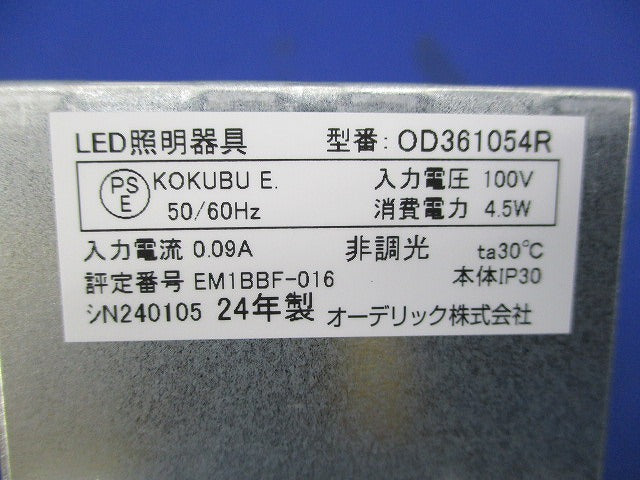 LED一体型ダウンライトφ75(温白色) OD361054R