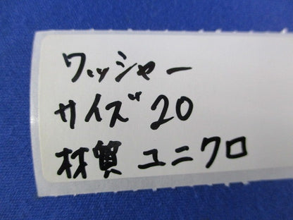 ワッシャー(ユニクロ)(48個入) 20