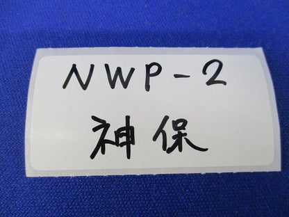 スイッチプレート2連用(5枚入)(ピュアホワイト) NWP-2