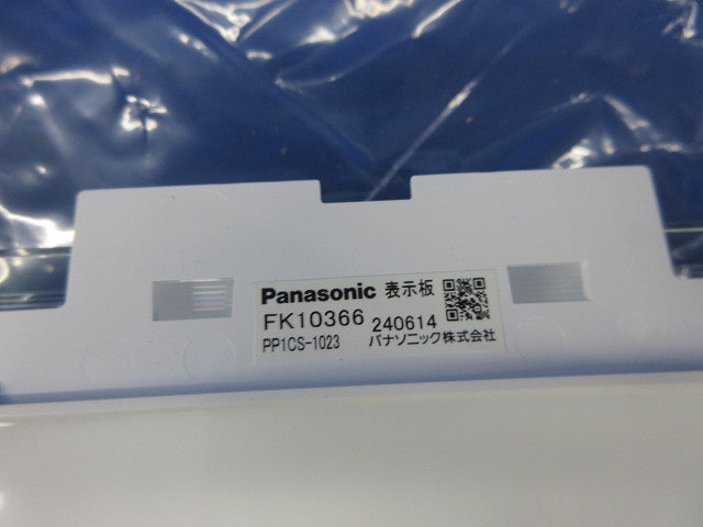 適合表示板 通路誘導灯用・C級(表示板のみ)(キズ有) FK10366