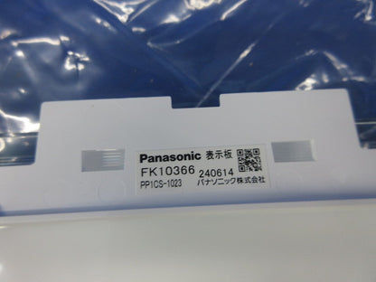 適合表示板 通路誘導灯用・C級(表示板のみ)(キズ有) FK10366